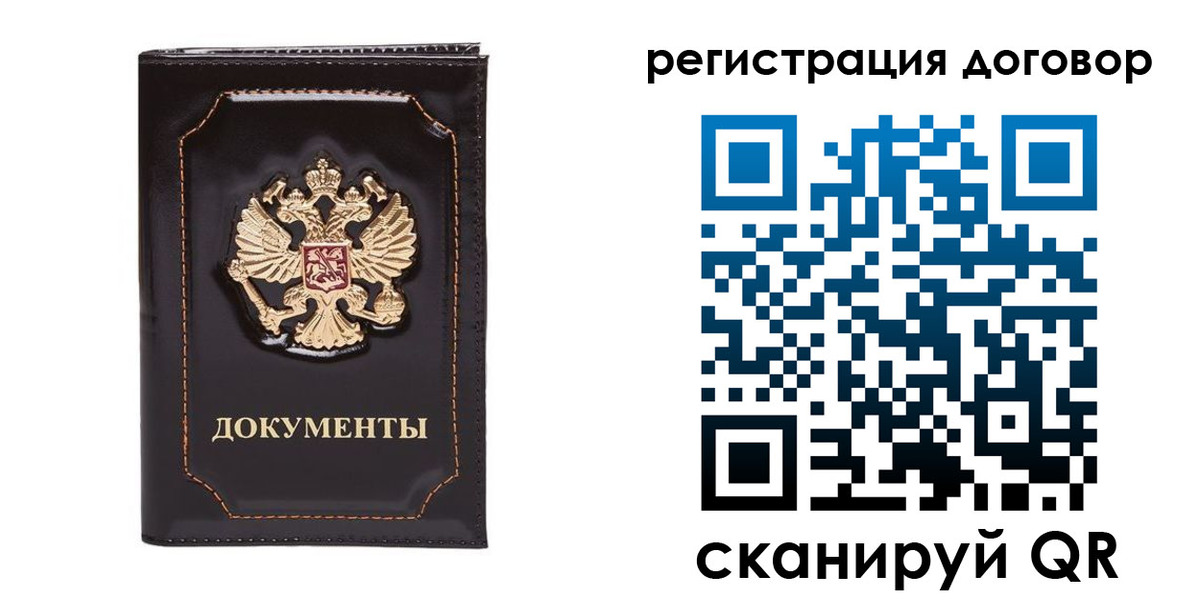 где прописаться в Химках