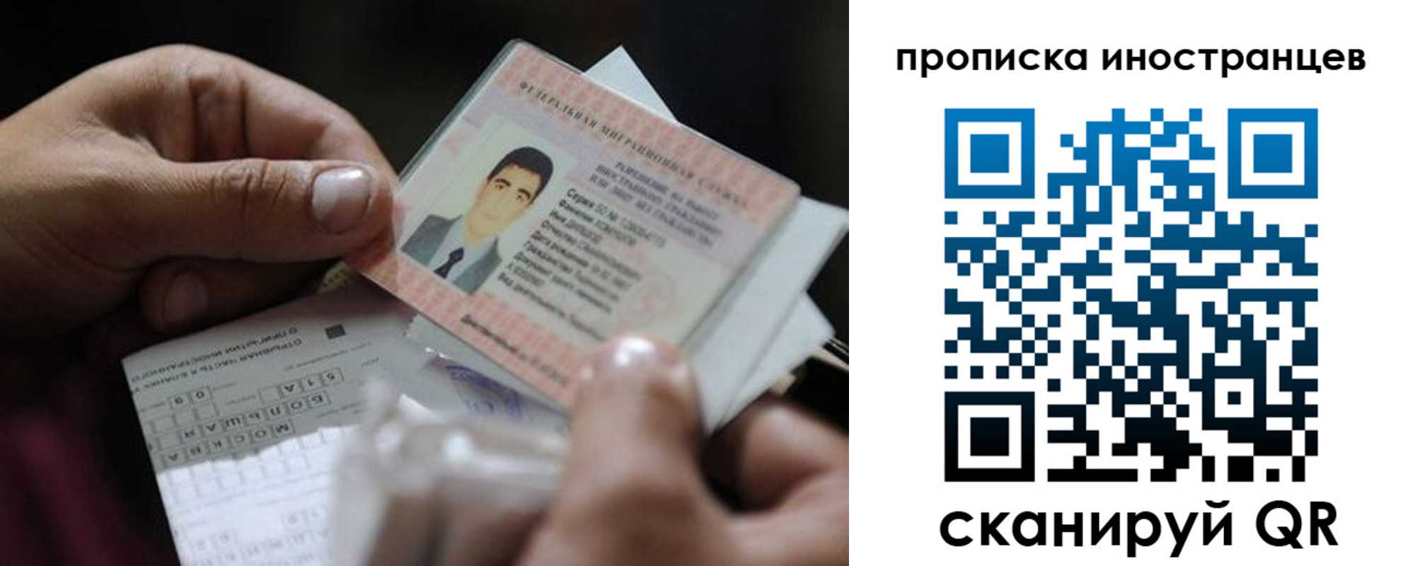 временная регистрация недорого в Химках