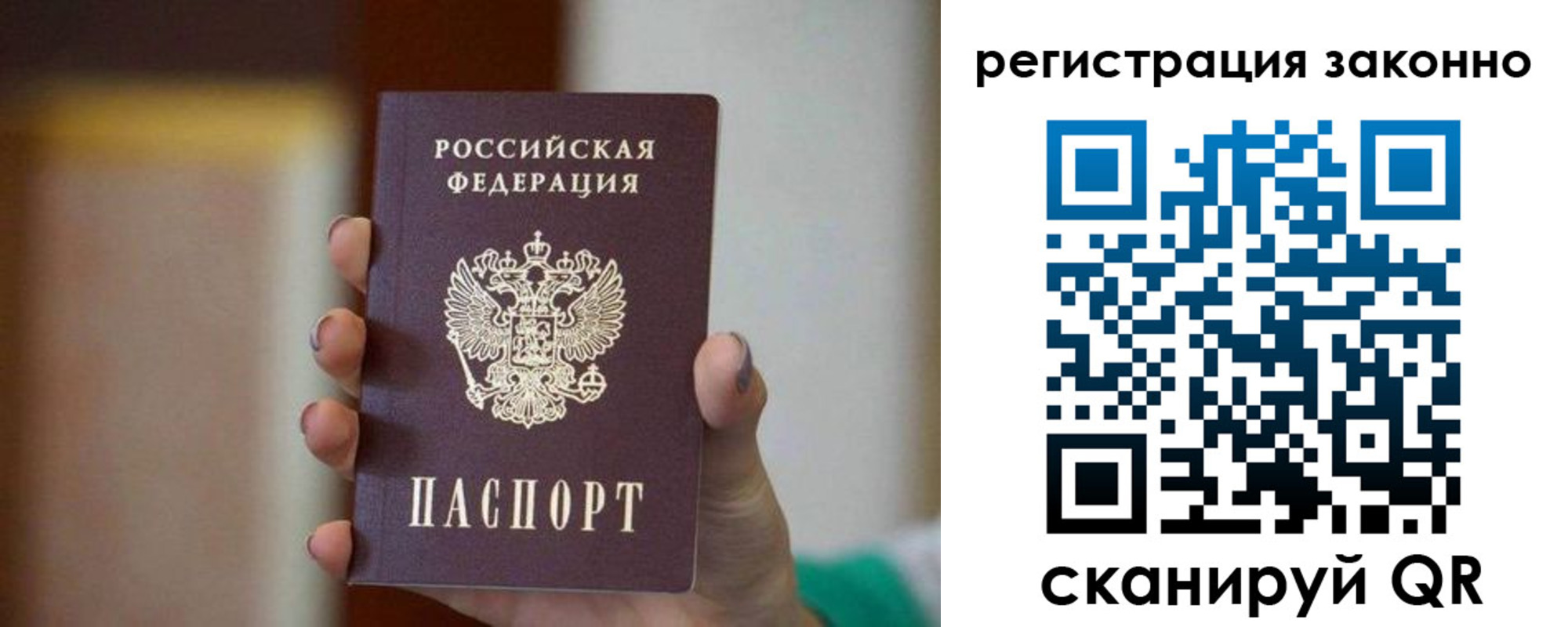 прописка паспорт в Химках