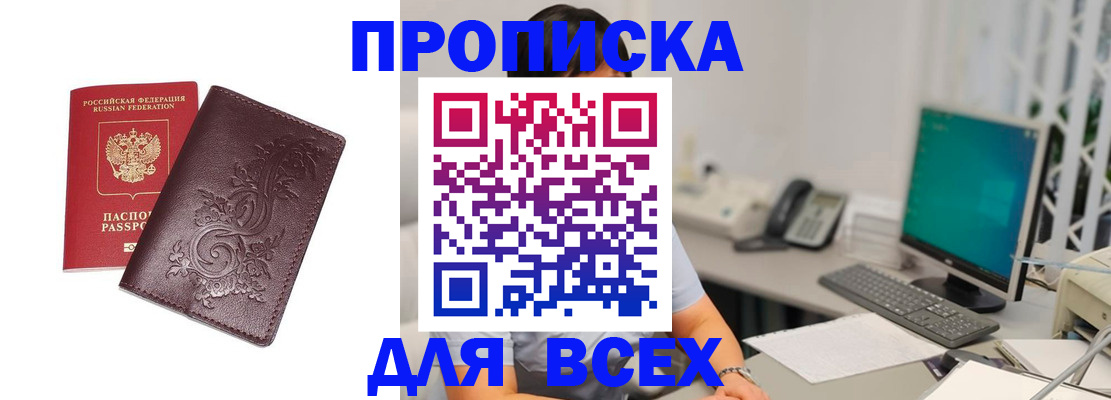 временная регистрация госуслуги в Химках