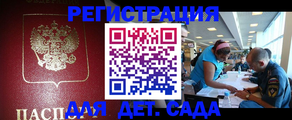 прописка для работы в Химках