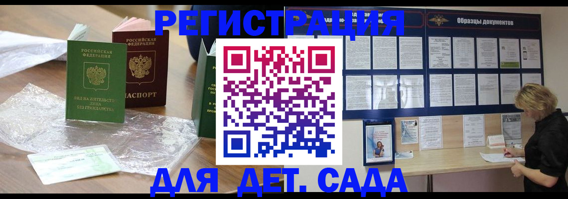 прописка от собственника в Химках